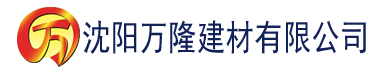 沈阳草莓视频色版下载污建材有限公司_沈阳轻质石膏厂家抹灰_沈阳石膏自流平生产厂家_沈阳砌筑砂浆厂家